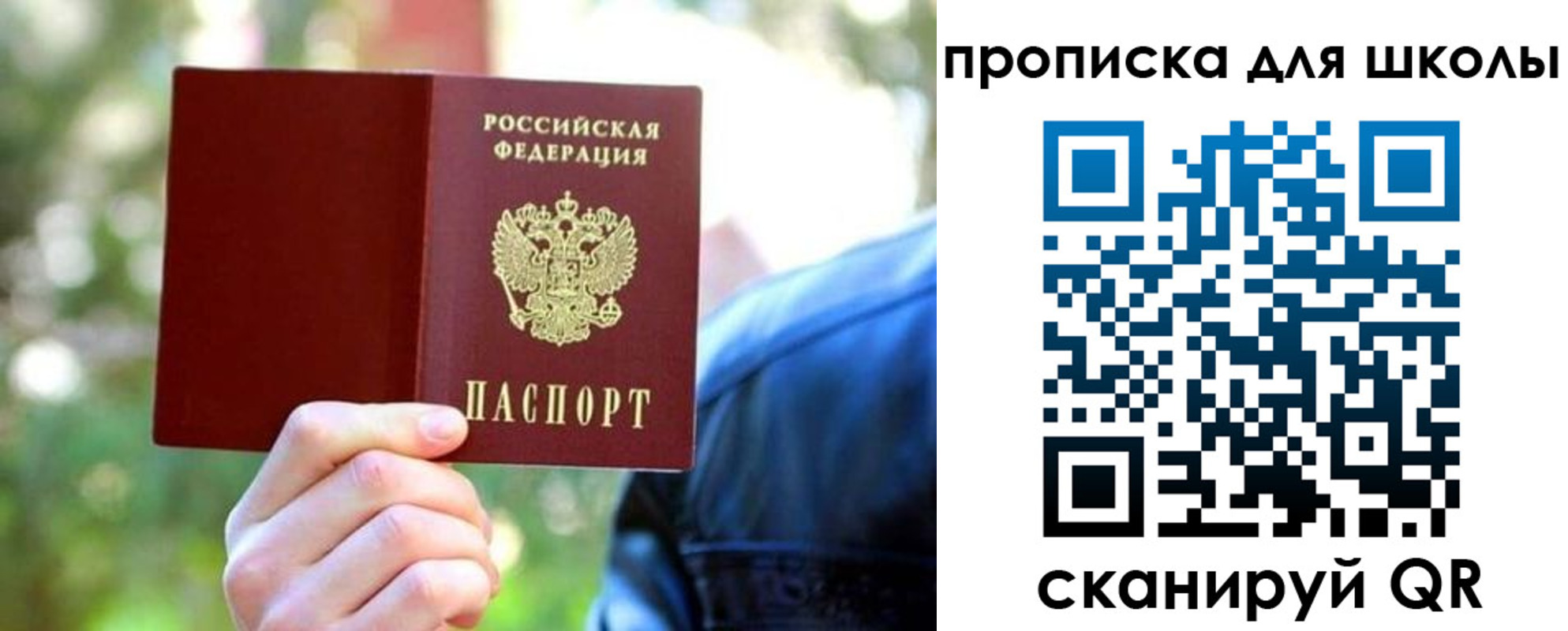 прописка для кредита в Новошахтинске